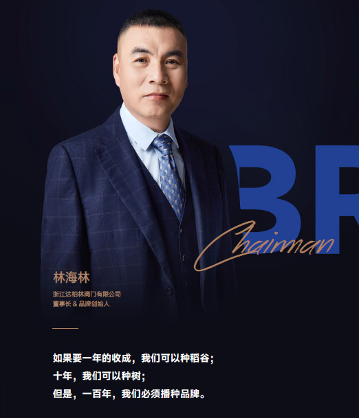 寸草之心 ——记政协浙江省玉环市委员会常委林海林