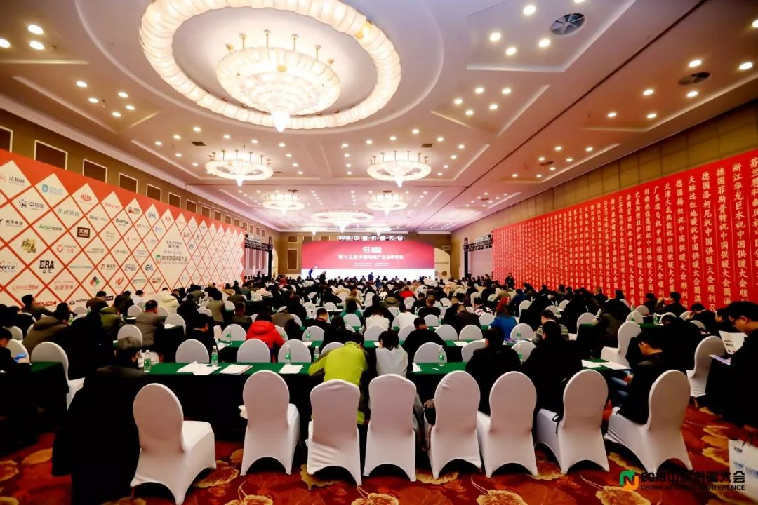 “达柏林杯”第十五届中国国际地暖产业高峰论坛隆重举行!(图2) 图片2.png