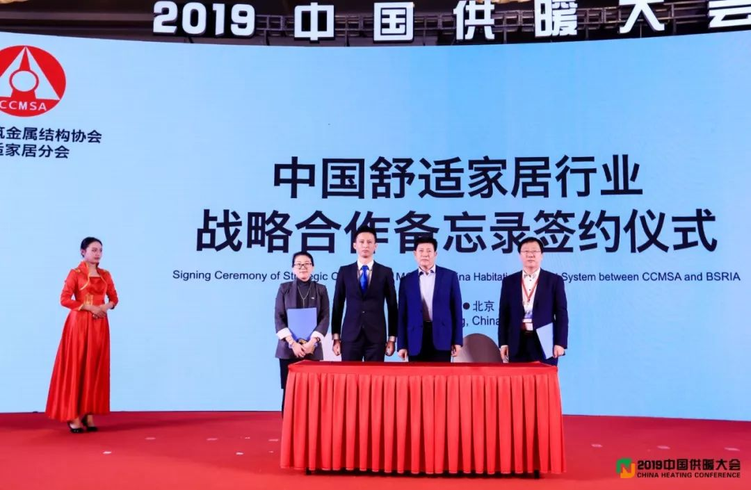 “达柏林杯”第十五届中国国际地暖产业高峰论坛隆重举行!(图12) 图片12.png