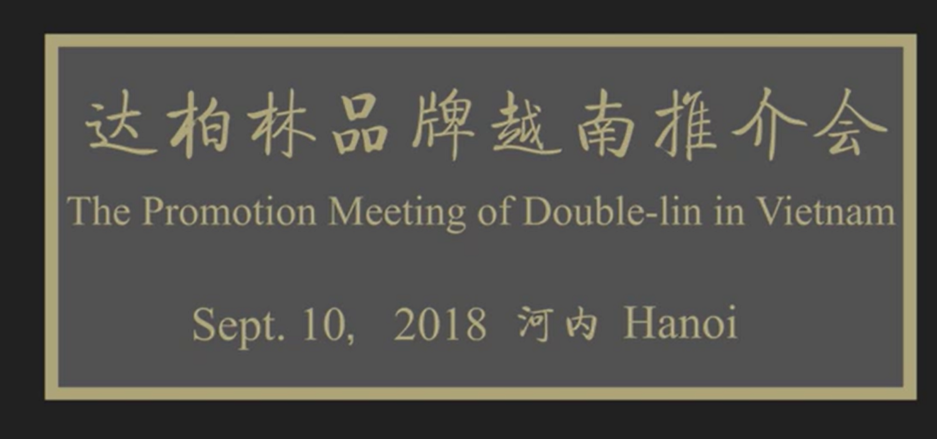 达柏林品牌越南河内推介会