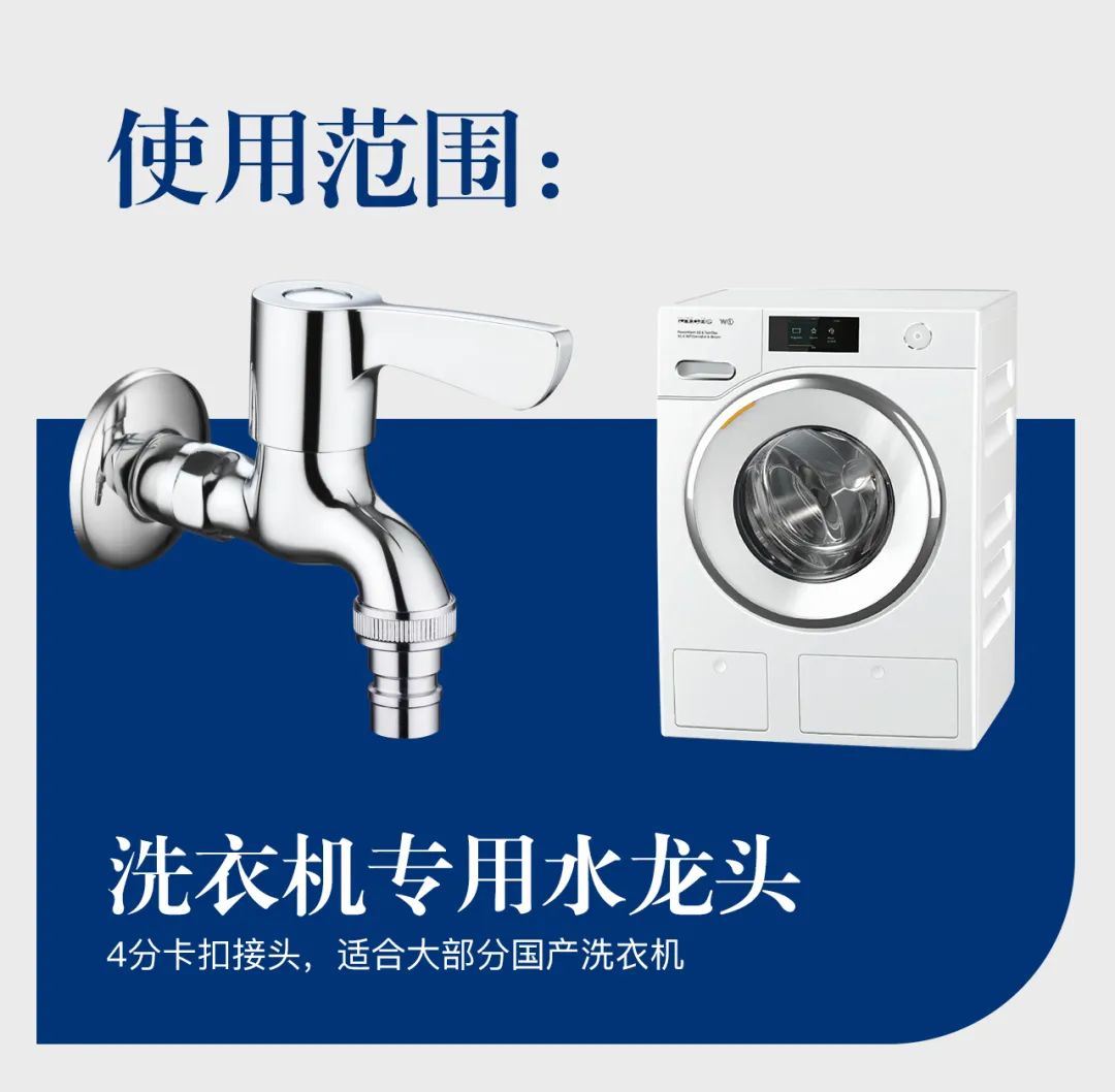 达柏林：新品黄铜洗衣机水嘴上新