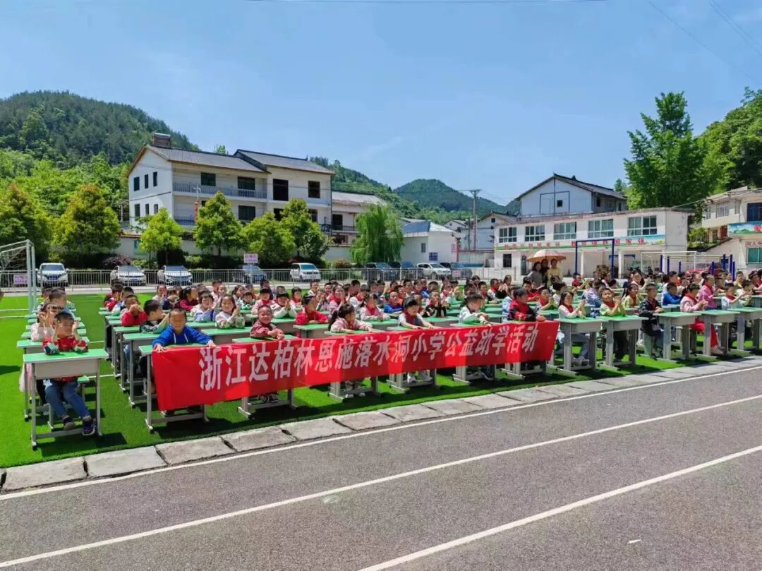 达柏林：公益助学 温暖恩施